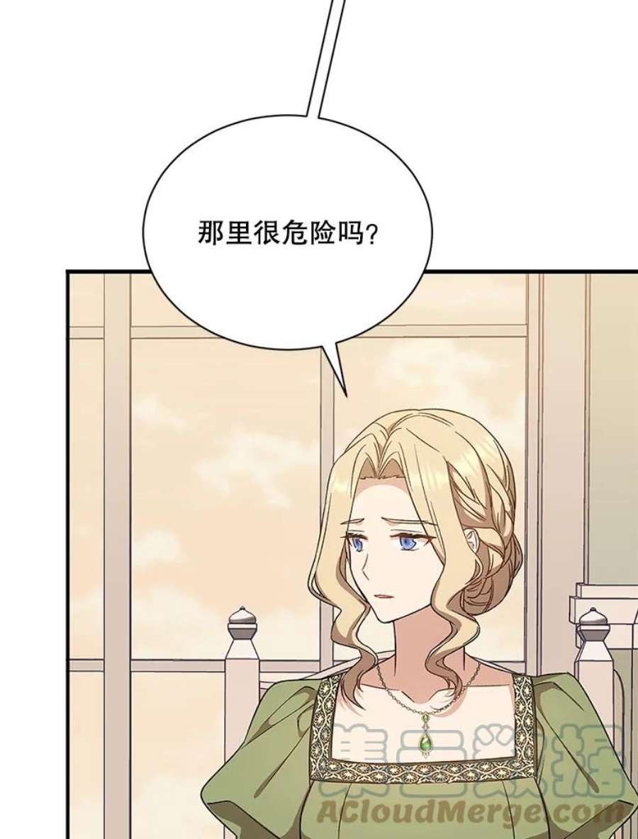 回归的8阶魔法师27.派遣