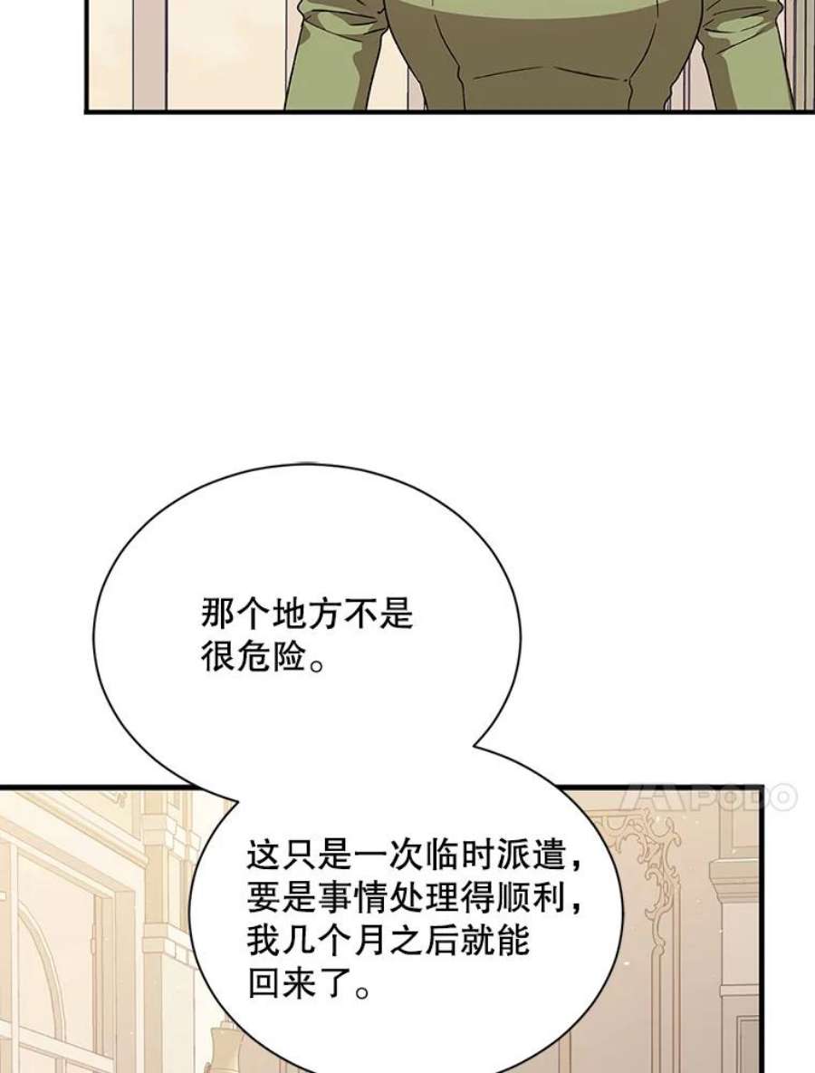 回归的8阶魔法师27.派遣