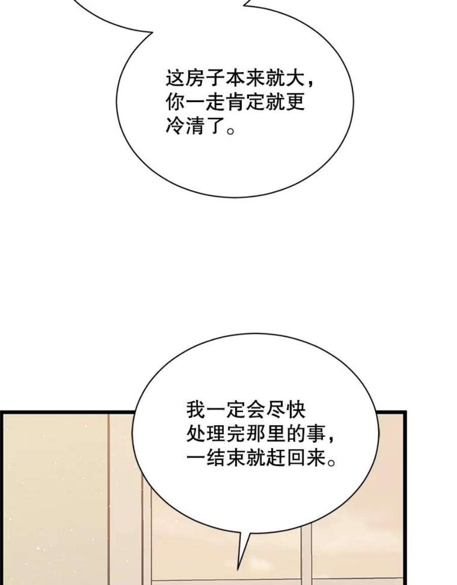 回归的8阶魔法师27.派遣