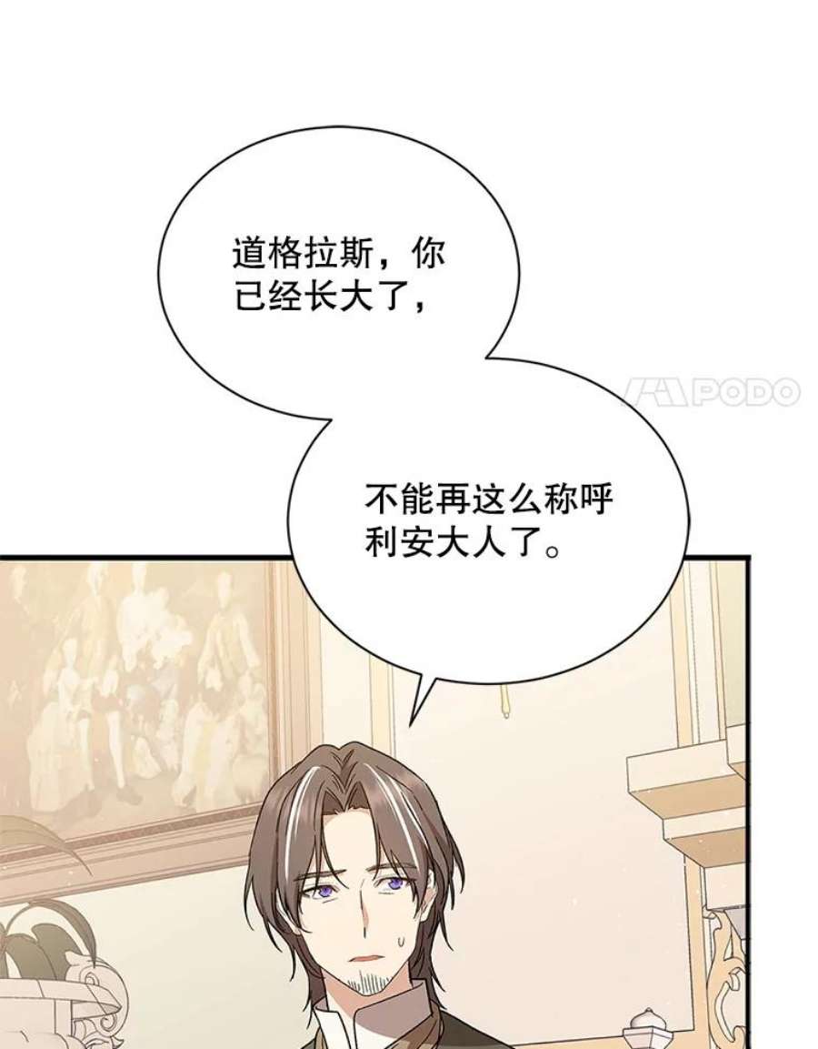 回归的8阶魔法师27.派遣