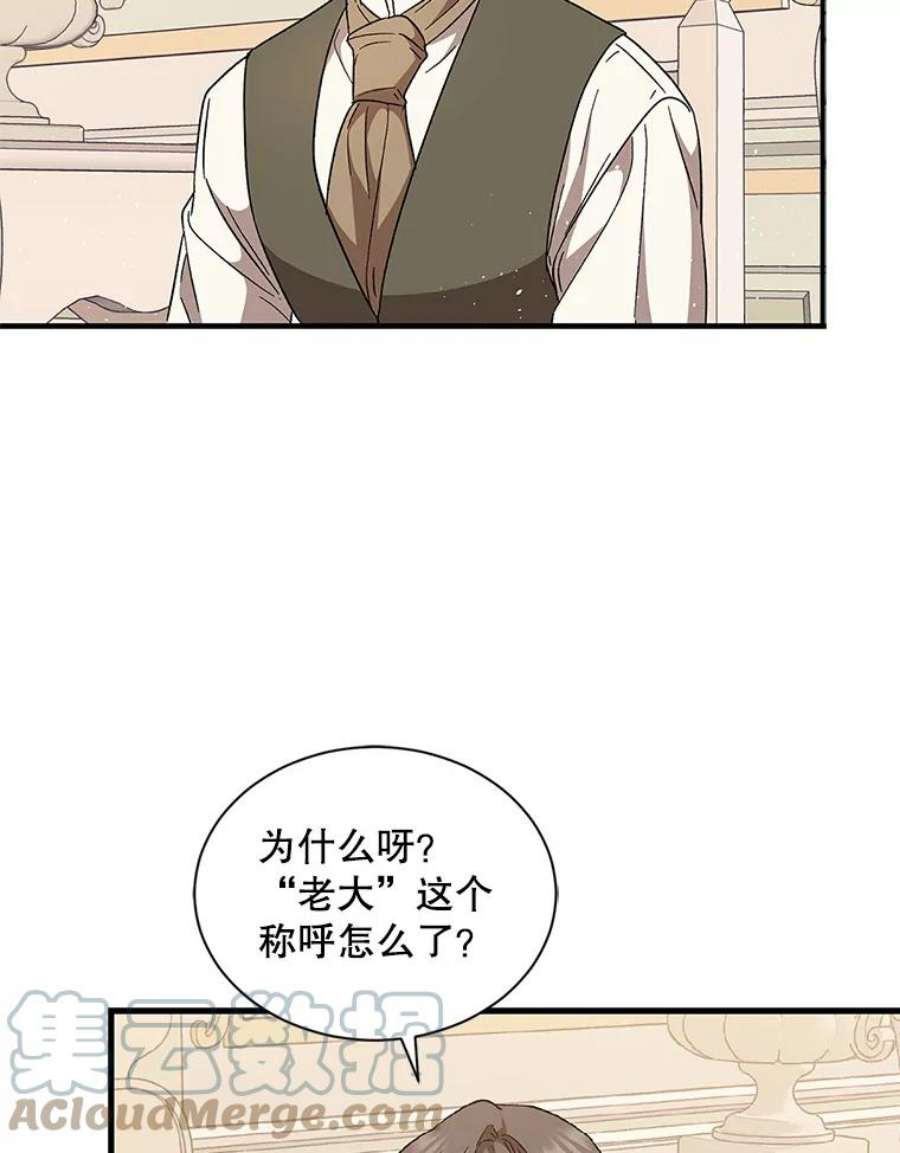 回归的8阶魔法师27.派遣