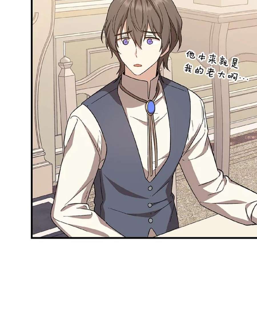 回归的8阶魔法师27.派遣