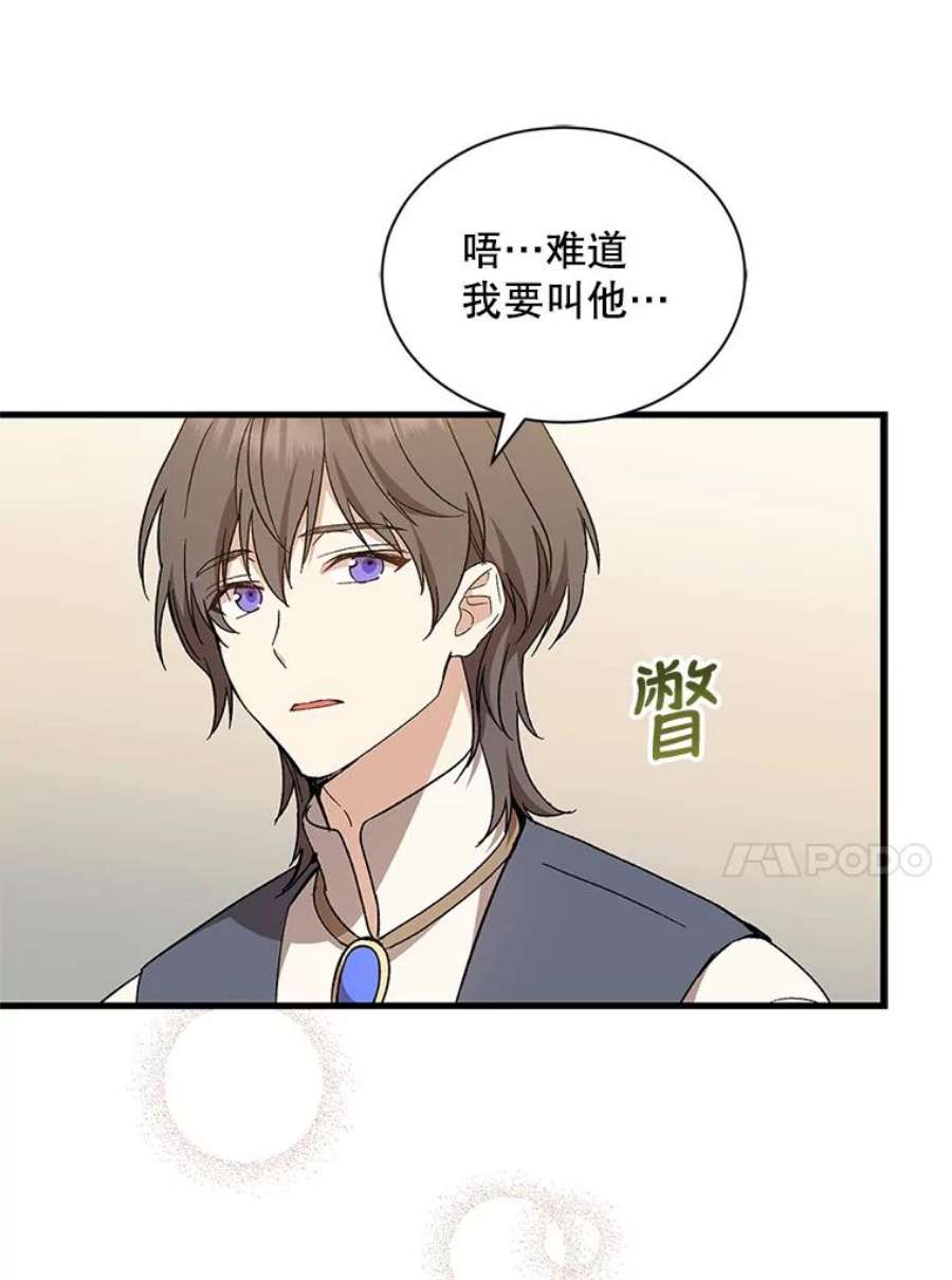 回归的8阶魔法师27.派遣