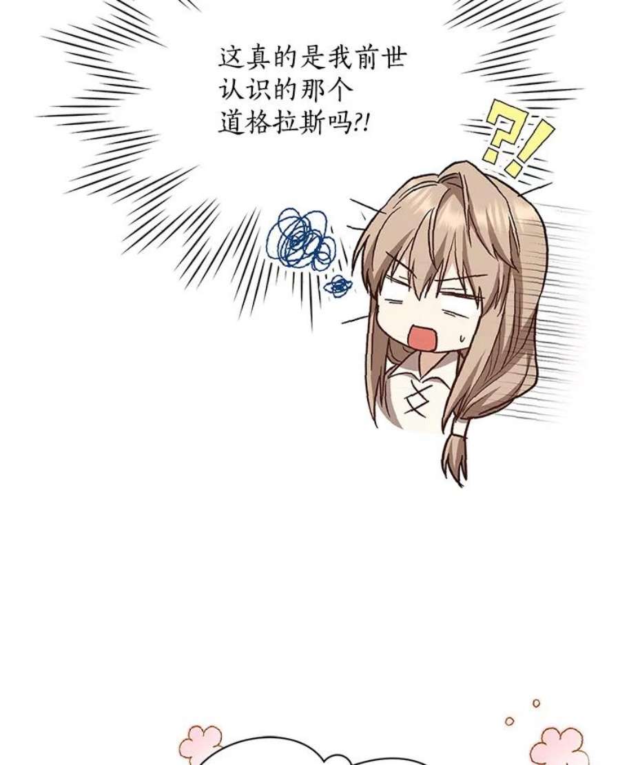 回归的8阶魔法师27.派遣