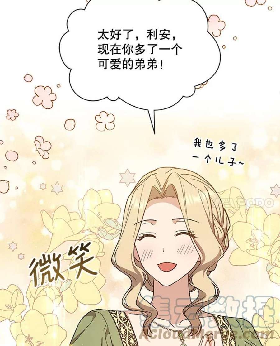 回归的8阶魔法师27.派遣