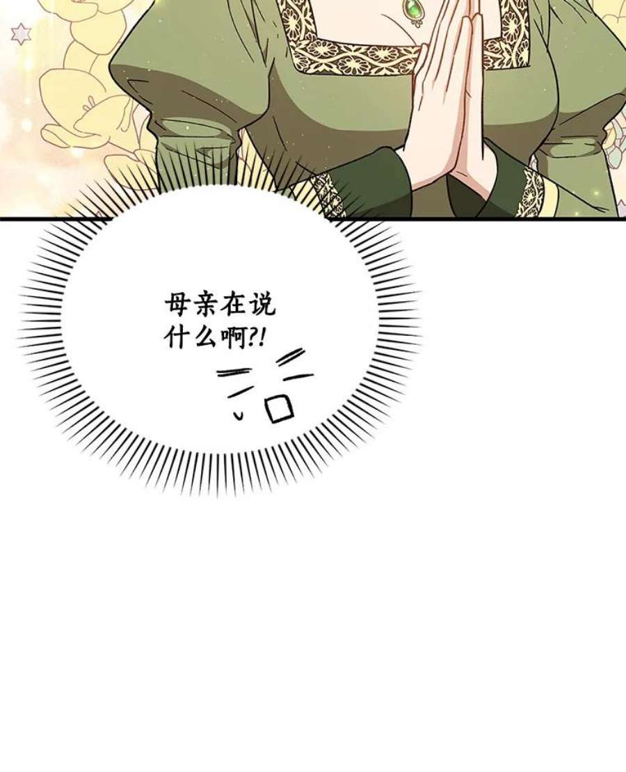 回归的8阶魔法师27.派遣