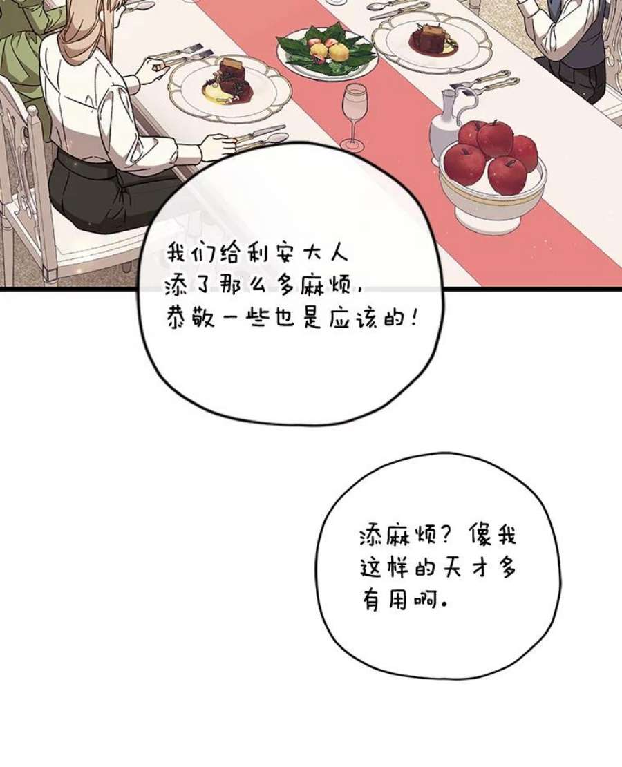 回归的8阶魔法师27.派遣