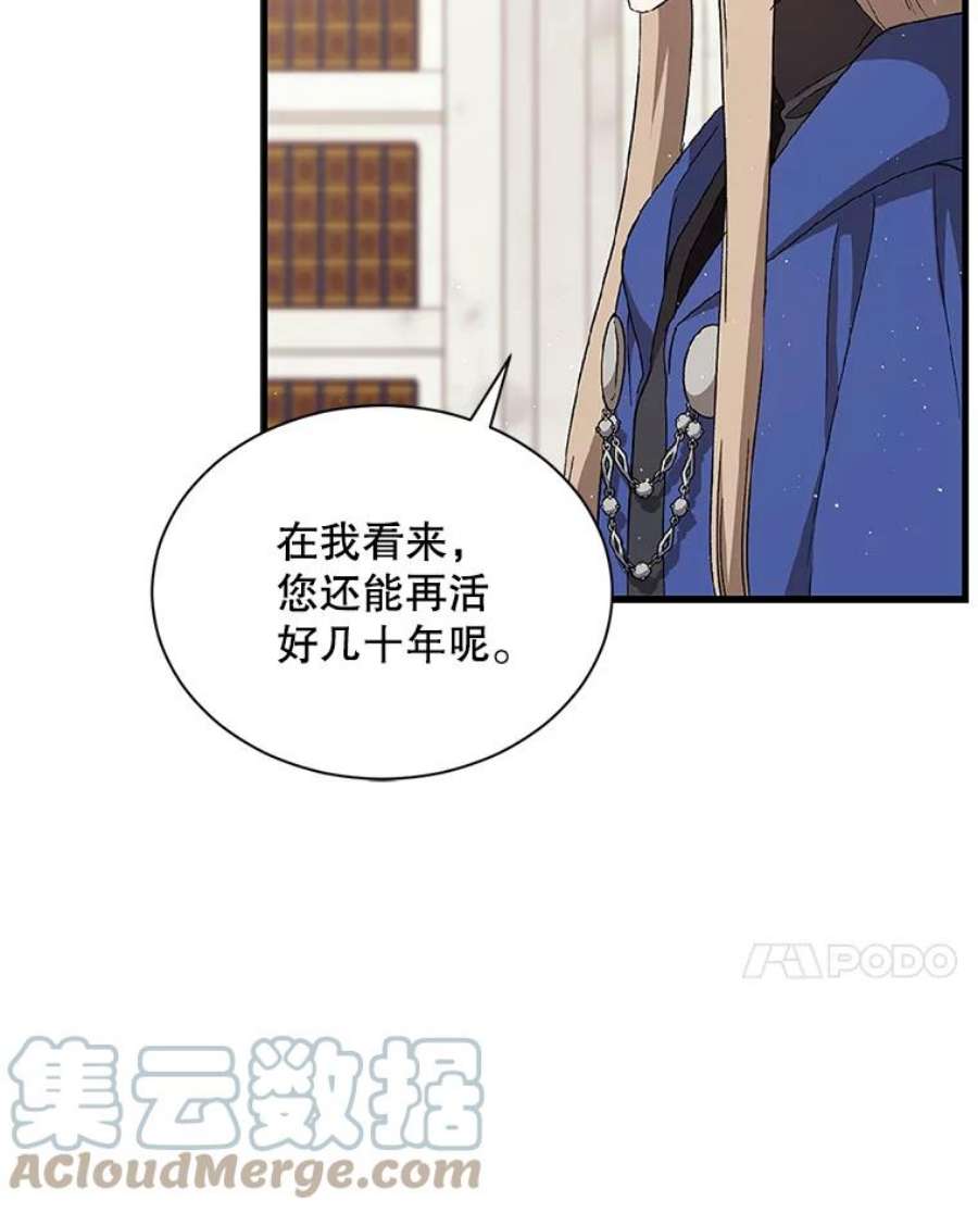 回归的8阶魔法师27.派遣