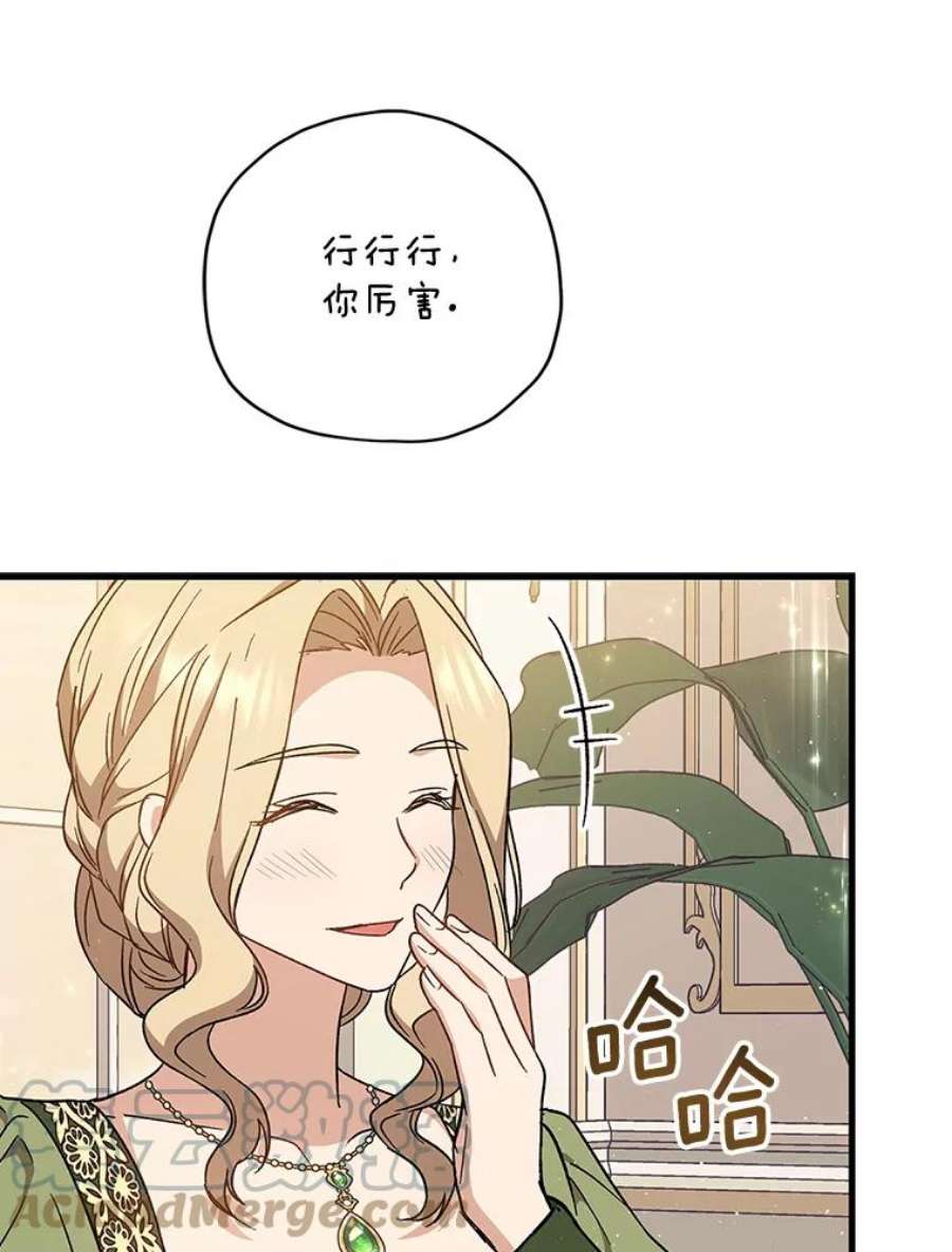 回归的8阶魔法师27.派遣