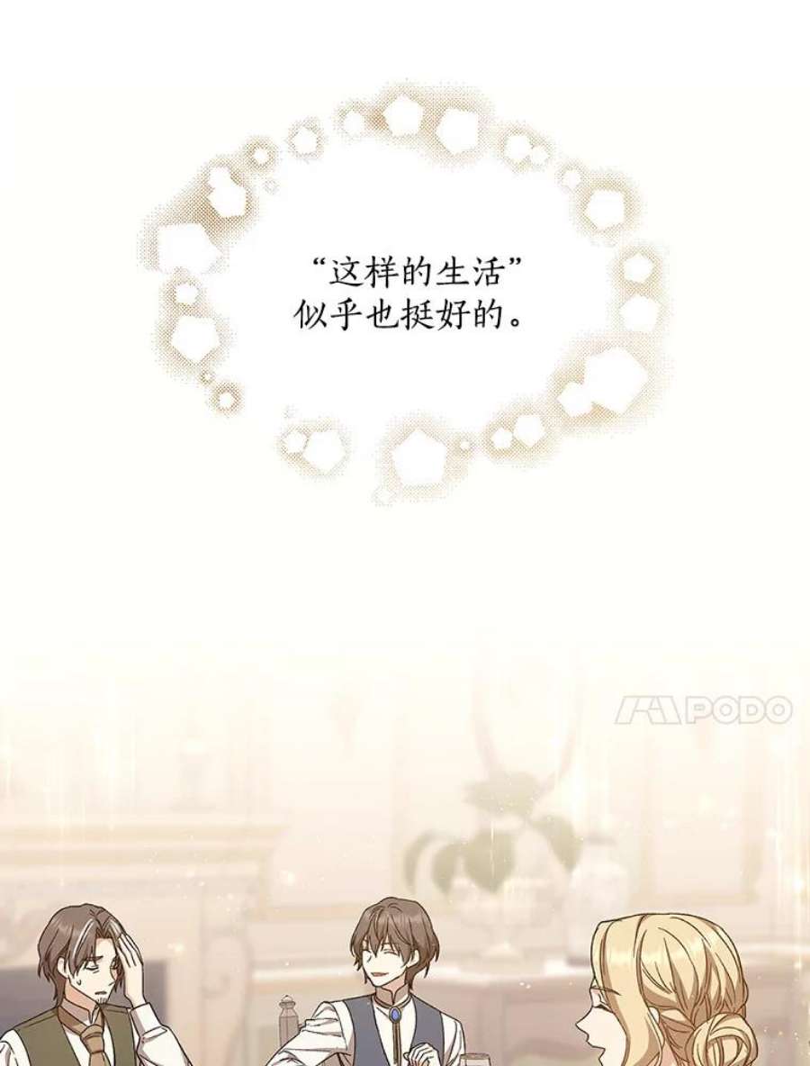 回归的8阶魔法师27.派遣