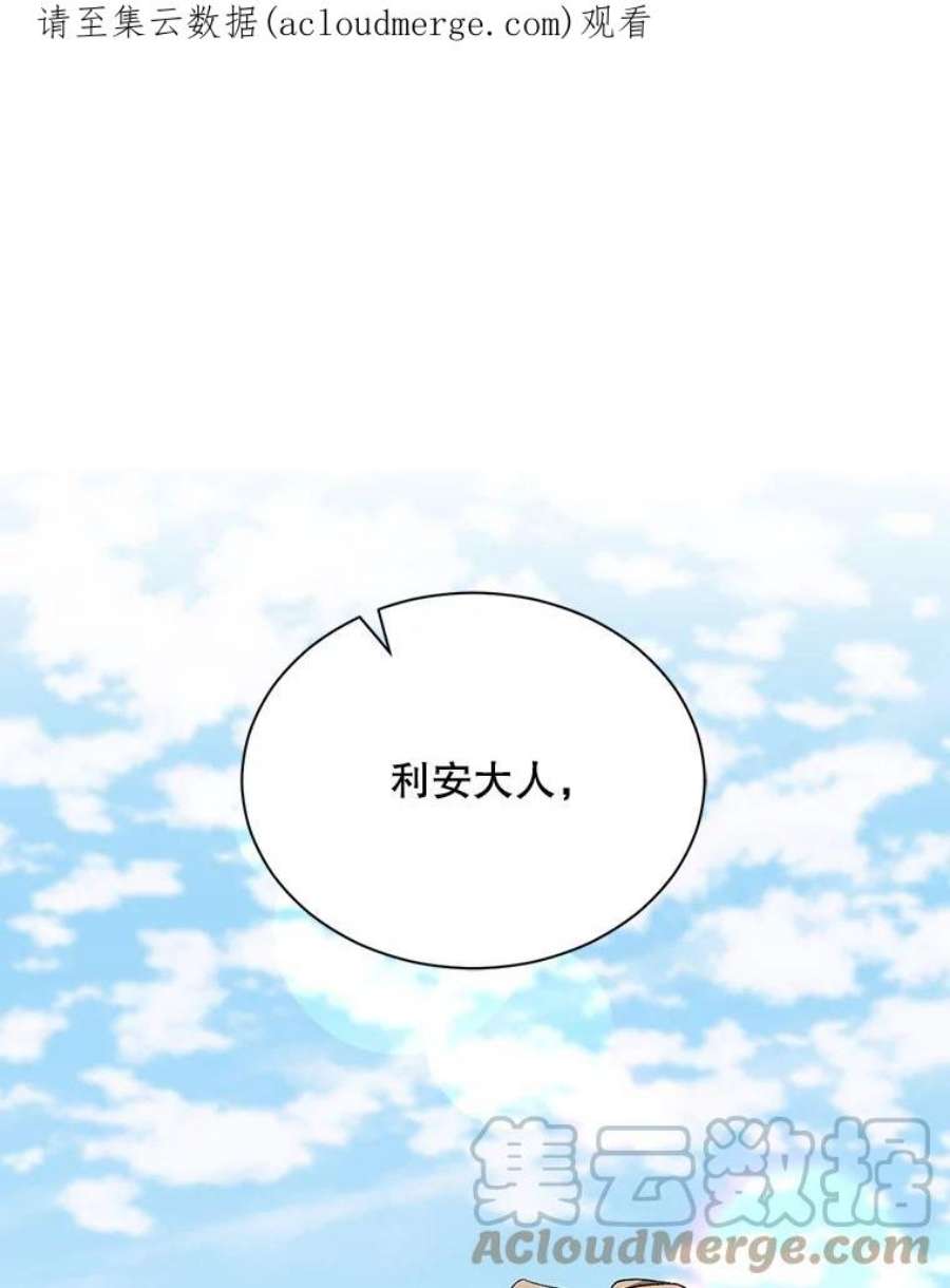 回归的8阶魔法师28.出发皮埃里克领地