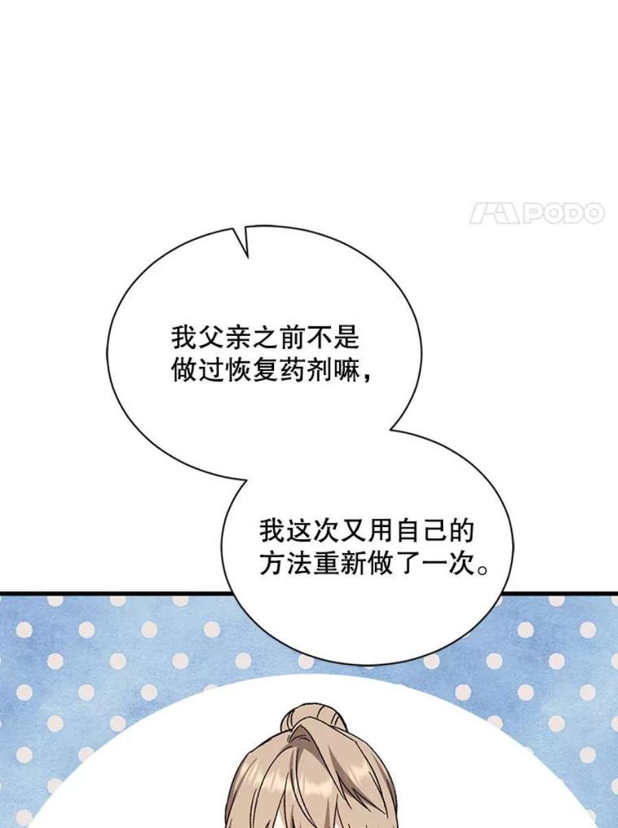 回归的8阶魔法师28.出发皮埃里克领地