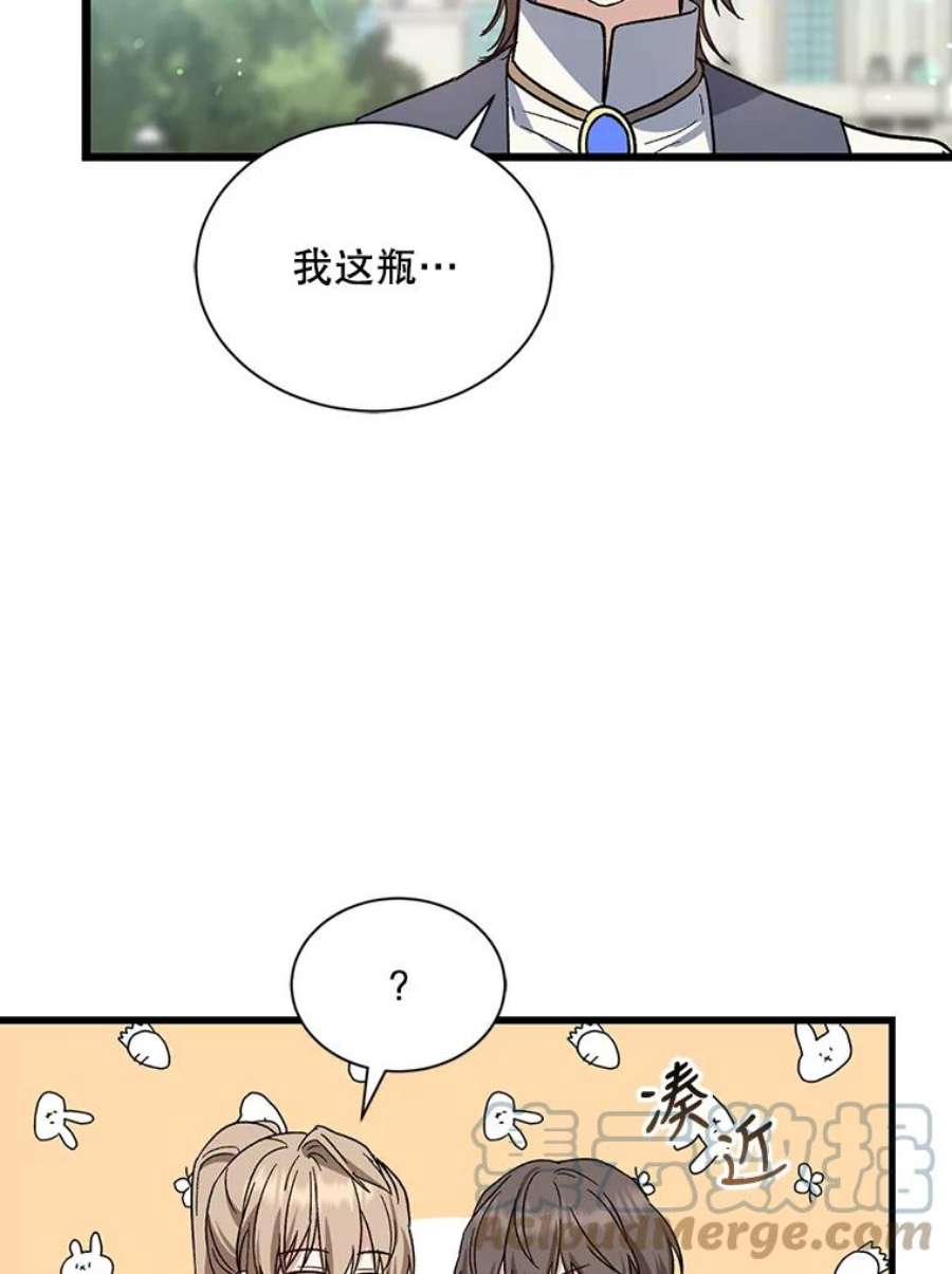 回归的8阶魔法师28.出发皮埃里克领地