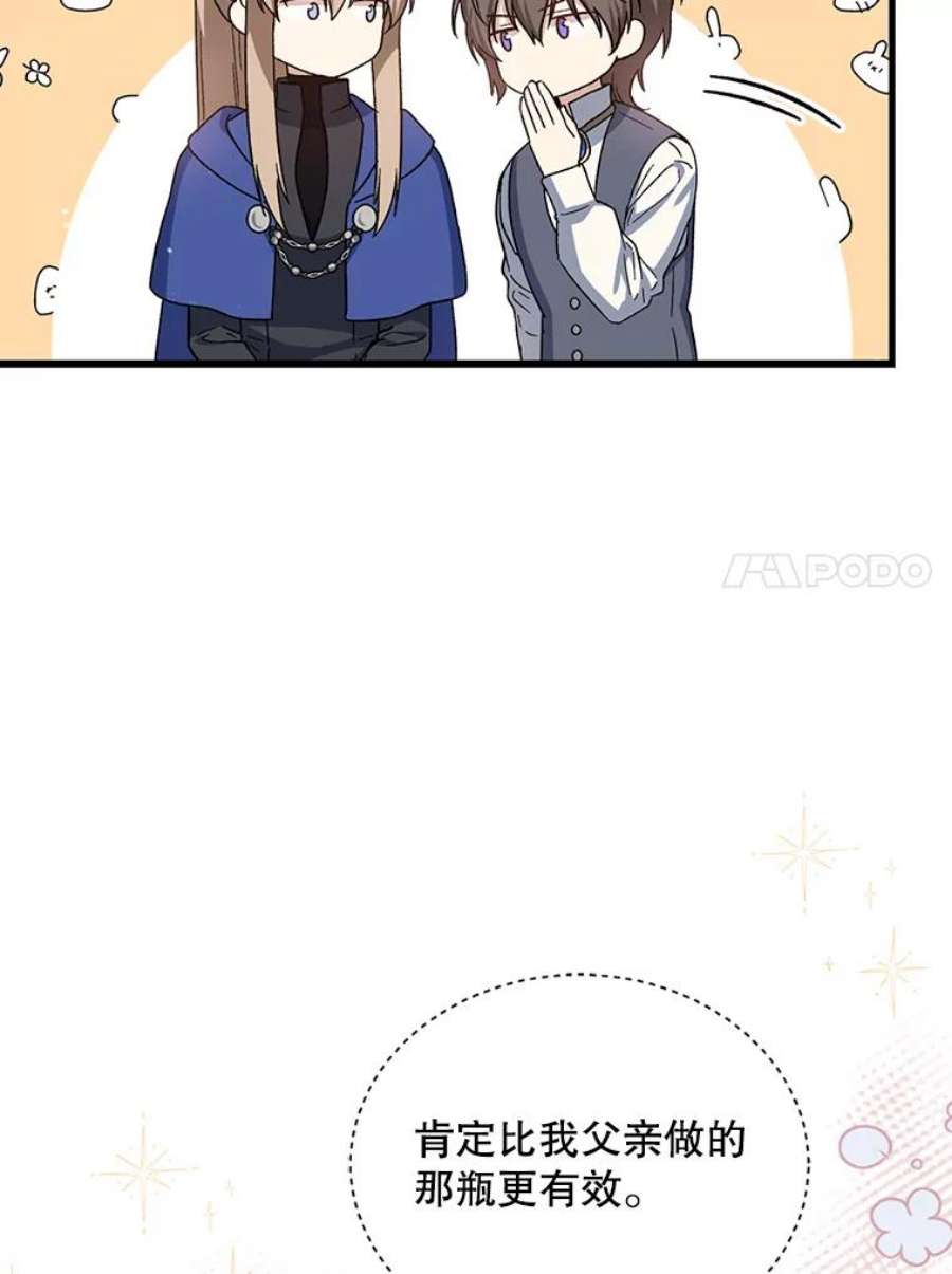 回归的8阶魔法师28.出发皮埃里克领地