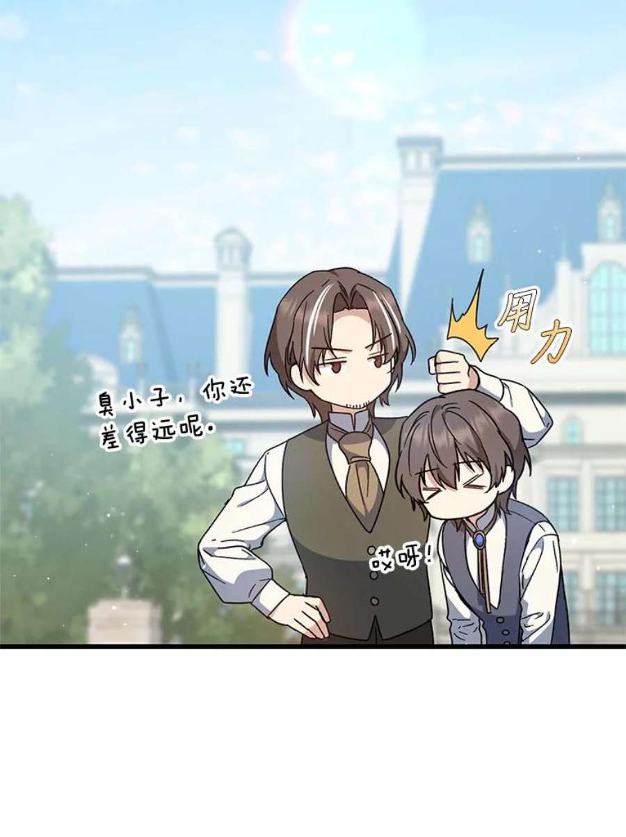 回归的8阶魔法师28.出发皮埃里克领地