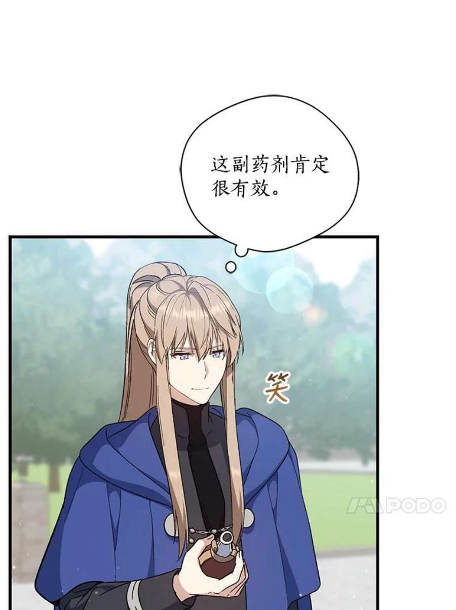 回归的8阶魔法师28.出发皮埃里克领地