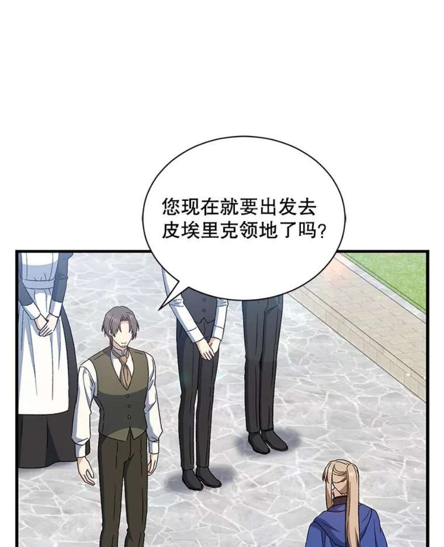 回归的8阶魔法师28.出发皮埃里克领地