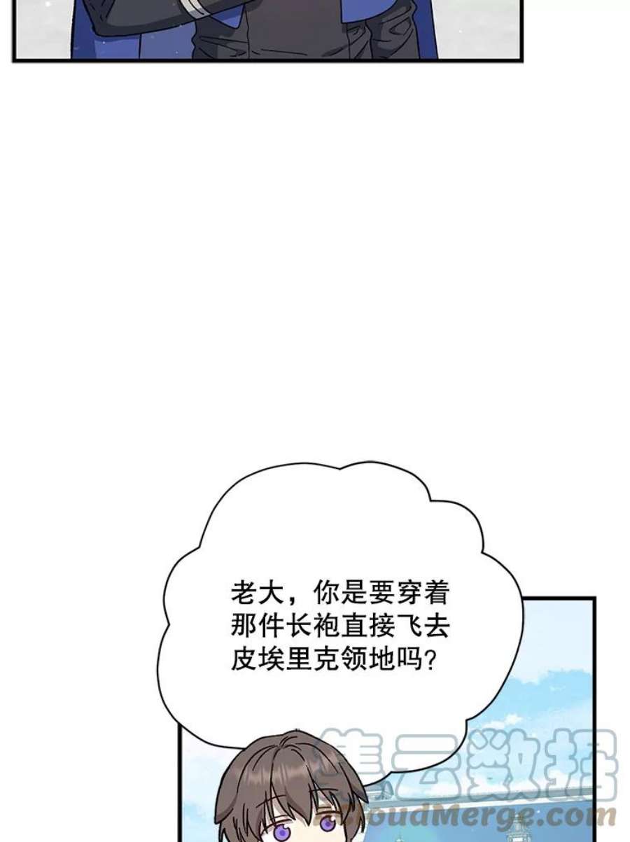 回归的8阶魔法师28.出发皮埃里克领地