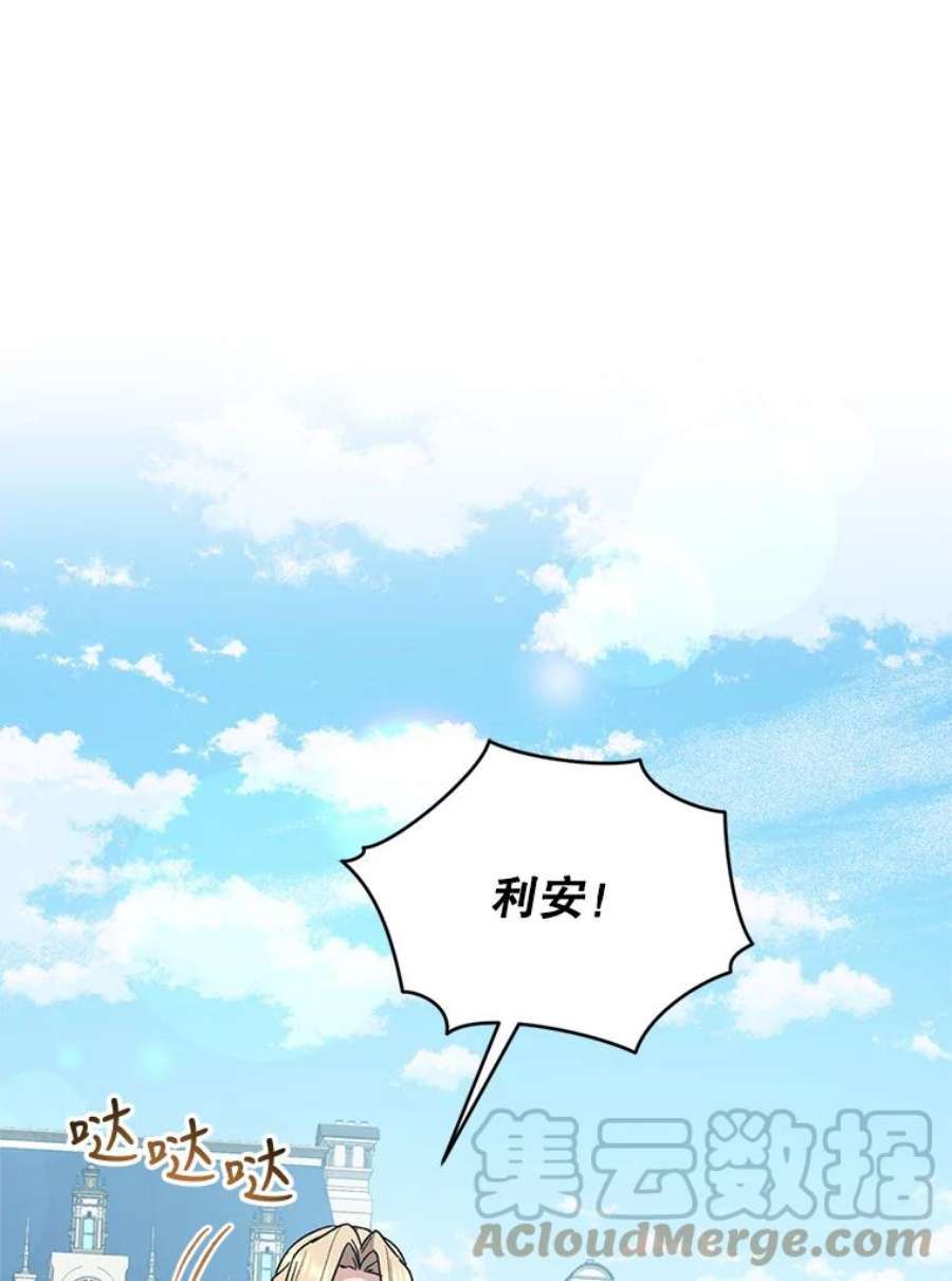 回归的8阶魔法师28.出发皮埃里克领地