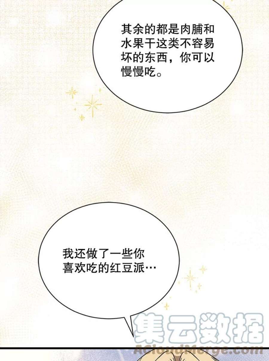 回归的8阶魔法师28.出发皮埃里克领地