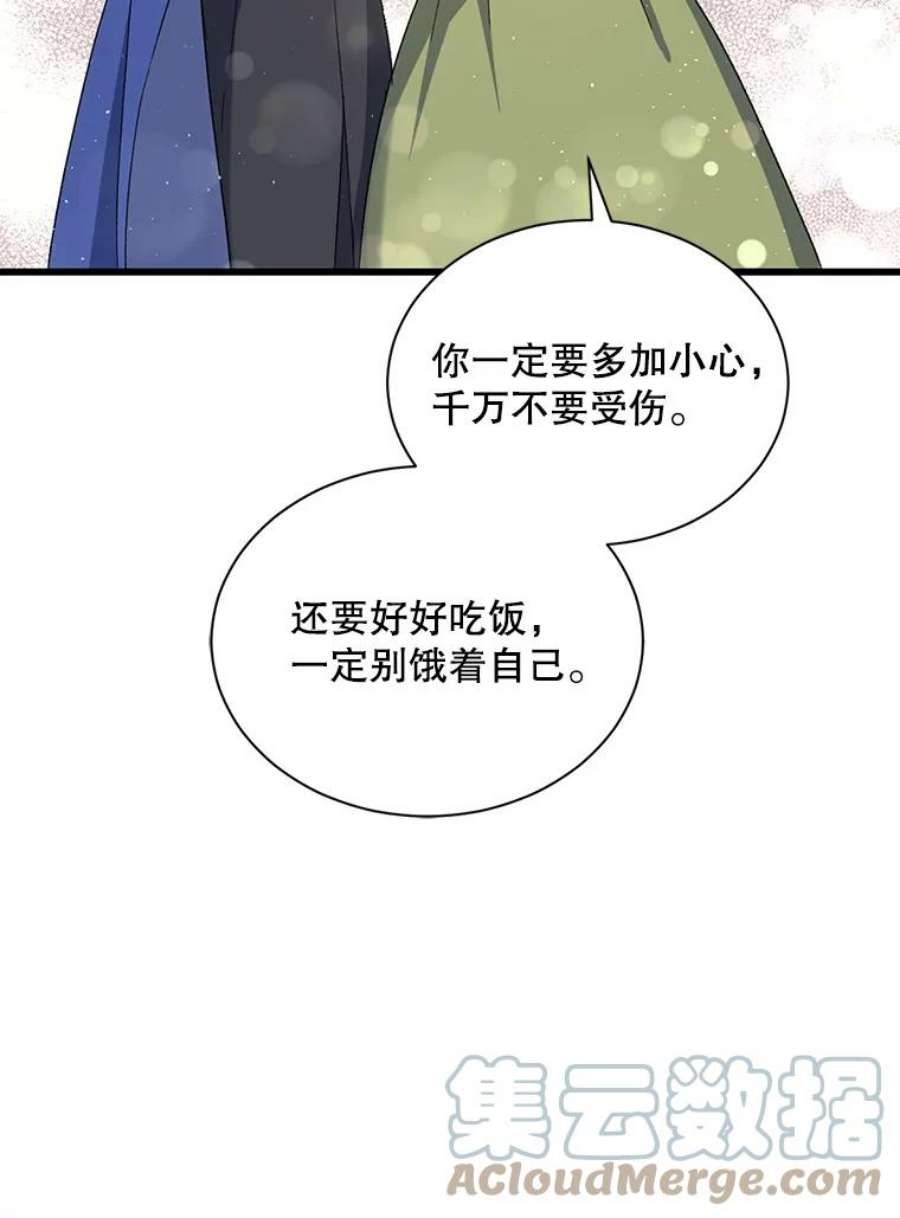 回归的8阶魔法师28.出发皮埃里克领地