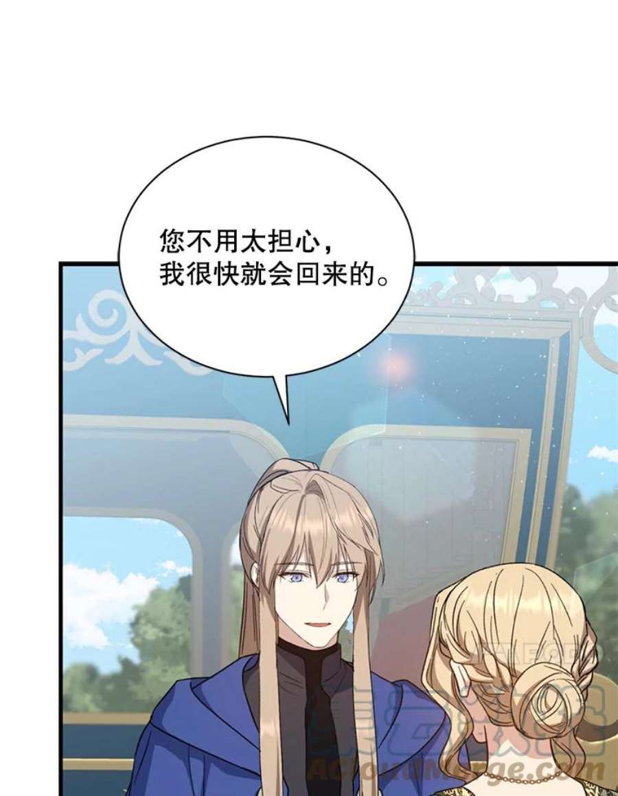 回归的8阶魔法师28.出发皮埃里克领地