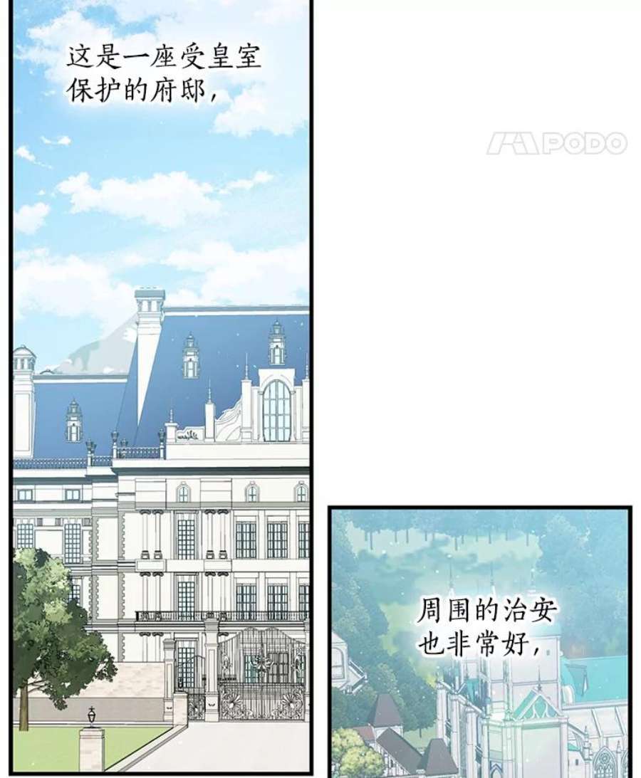 回归的8阶魔法师28.出发皮埃里克领地