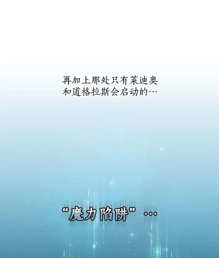 回归的8阶魔法师28.出发皮埃里克领地