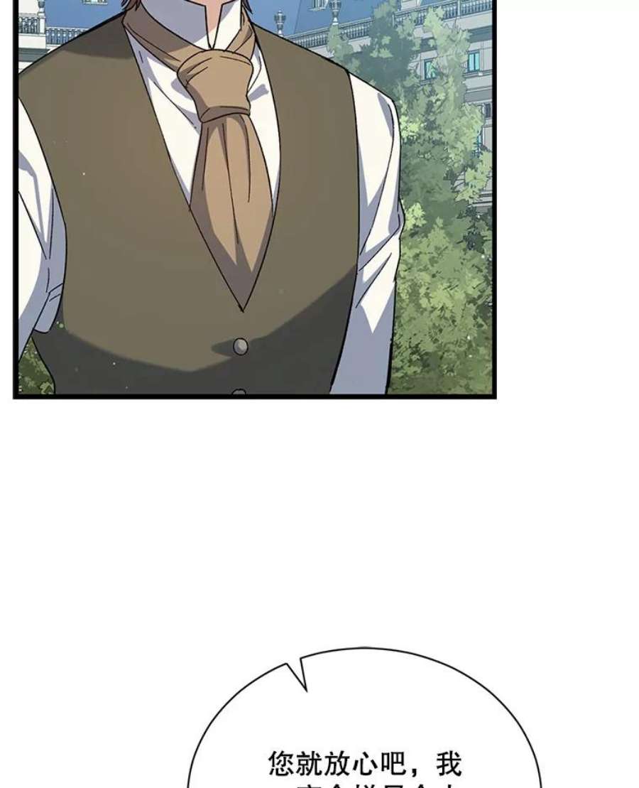 回归的8阶魔法师28.出发皮埃里克领地