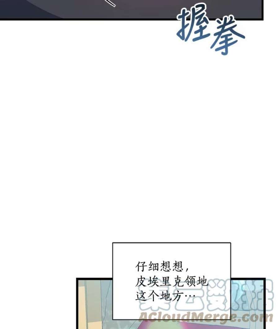 回归的8阶魔法师28.出发皮埃里克领地