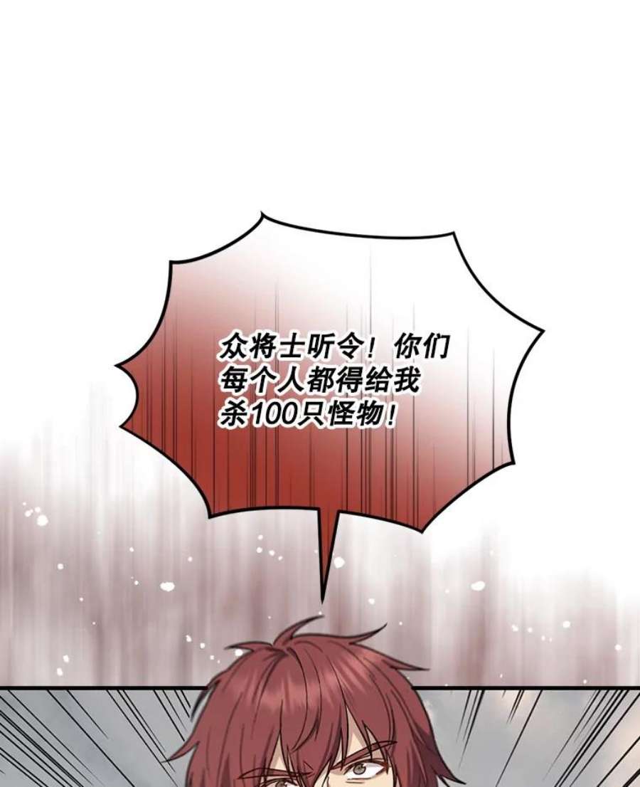 回归的8阶魔法师28.出发皮埃里克领地