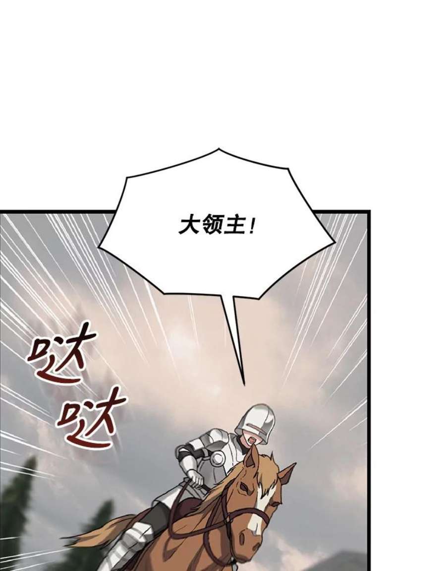 回归的8阶魔法师28.出发皮埃里克领地