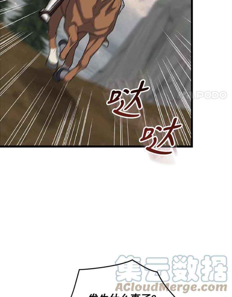 回归的8阶魔法师28.出发皮埃里克领地