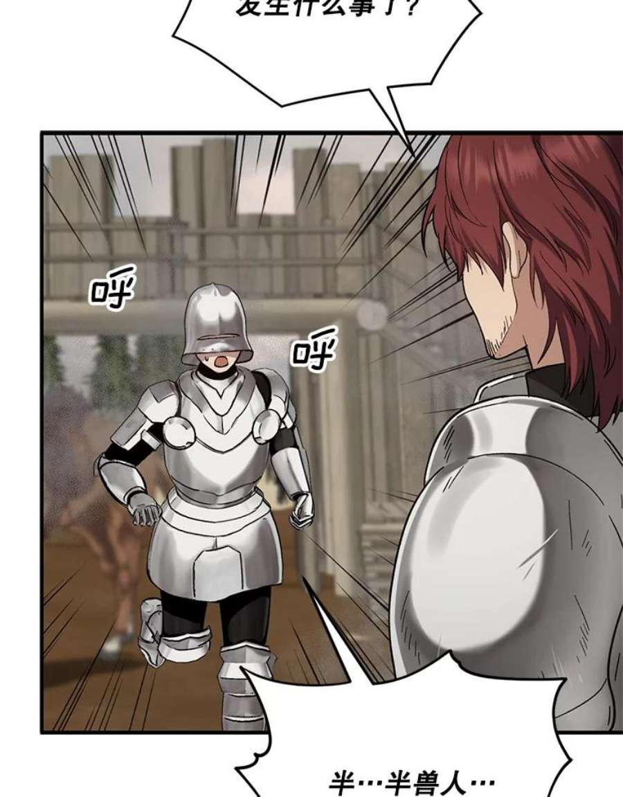 回归的8阶魔法师28.出发皮埃里克领地