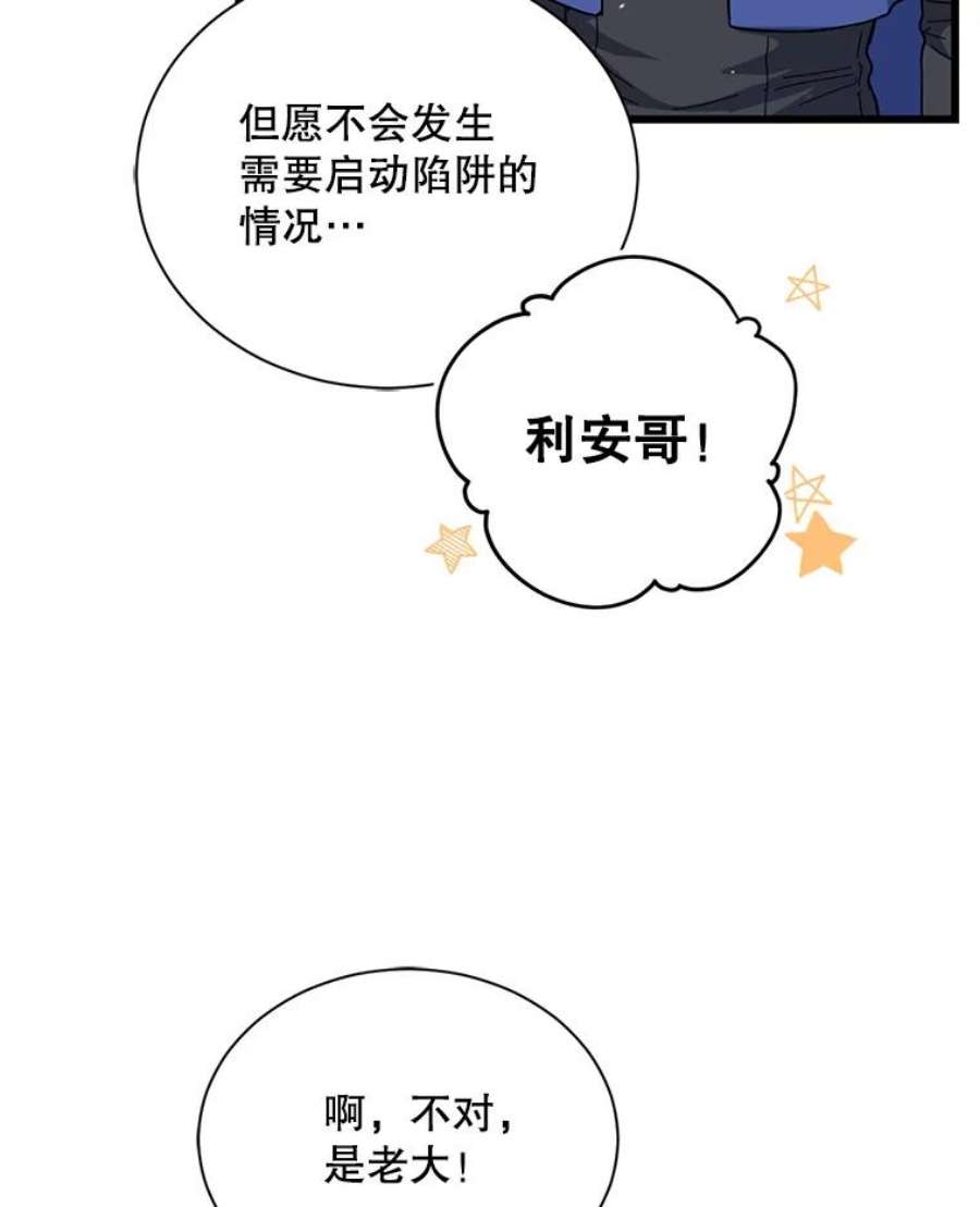 回归的8阶魔法师28.出发皮埃里克领地