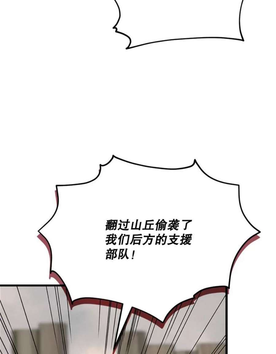 回归的8阶魔法师28.出发皮埃里克领地