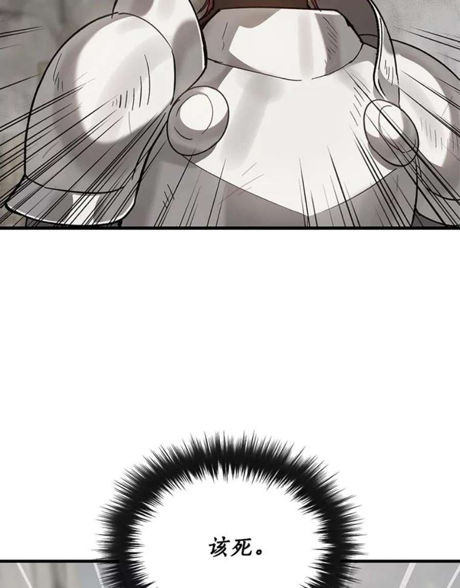 回归的8阶魔法师28.出发皮埃里克领地