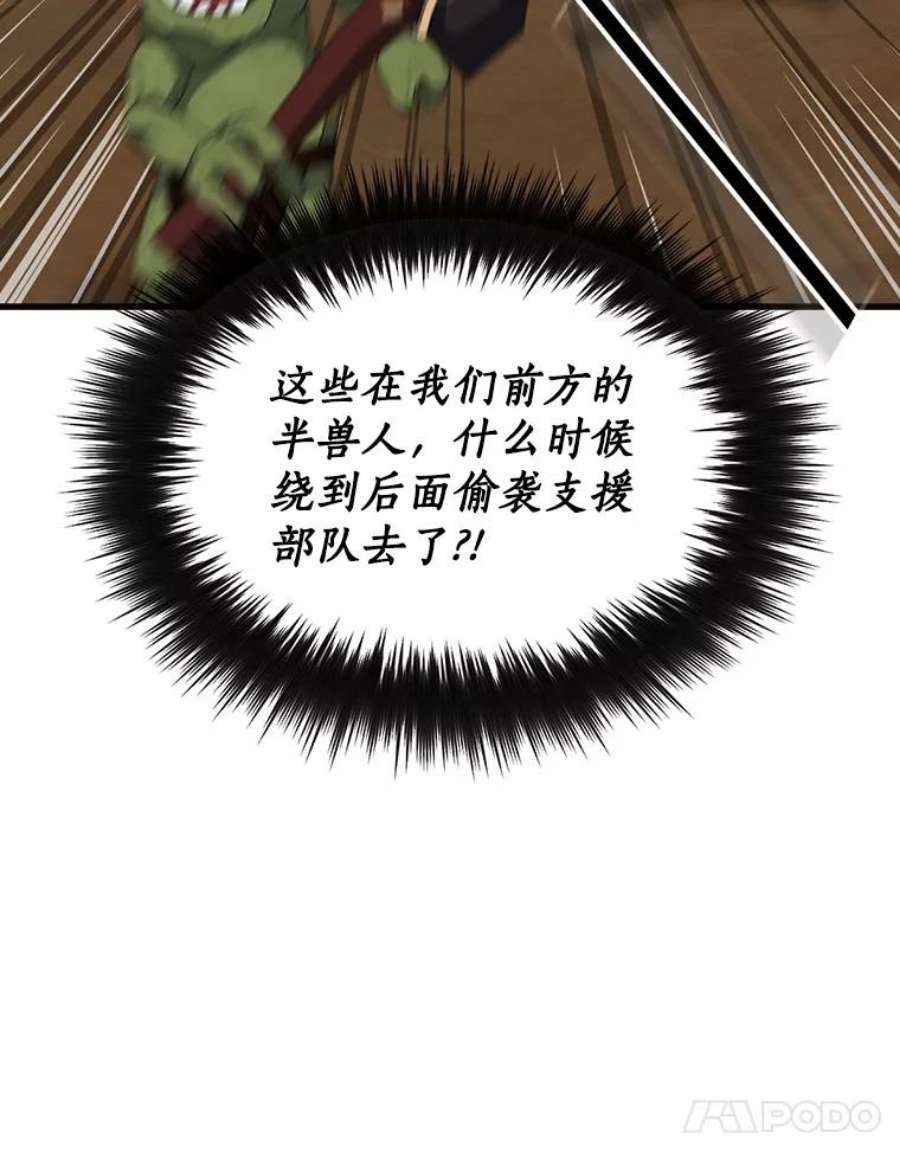 回归的8阶魔法师28.出发皮埃里克领地