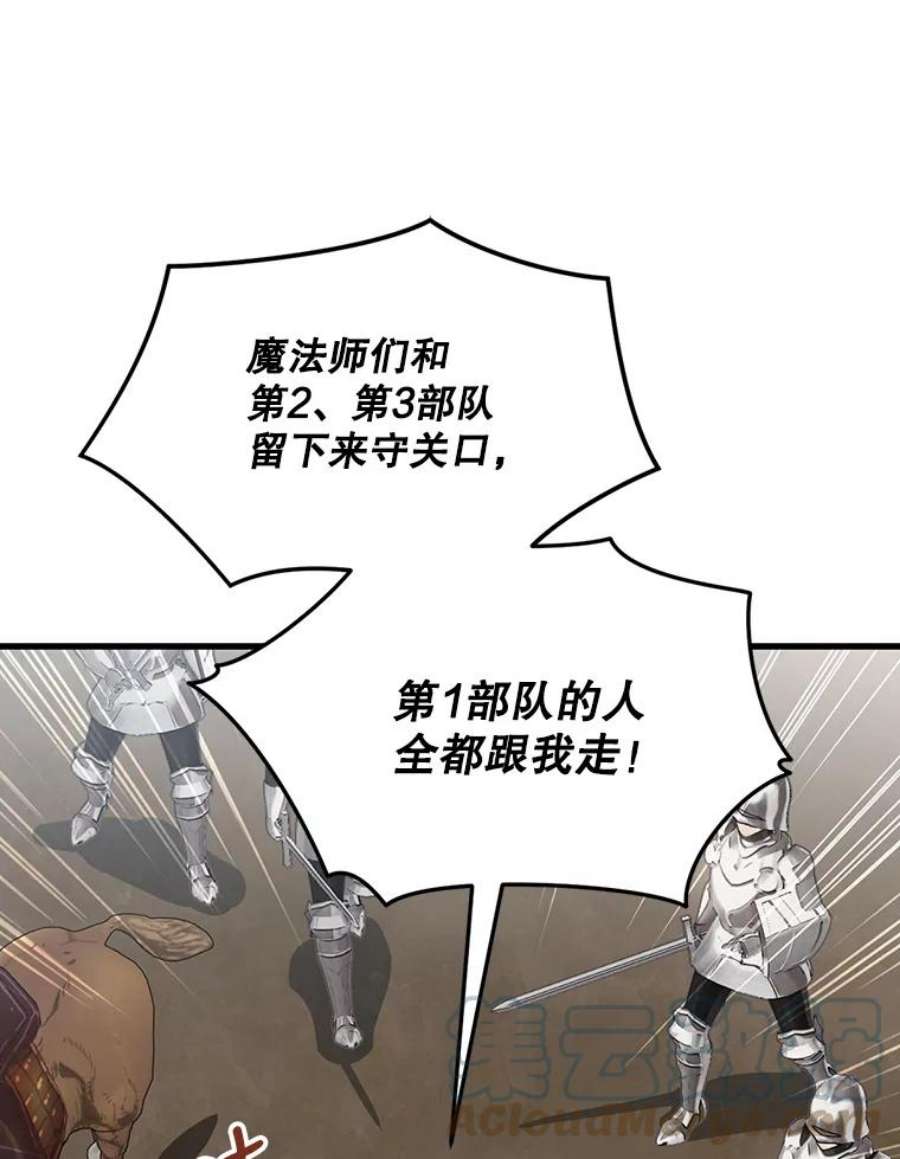 回归的8阶魔法师28.出发皮埃里克领地