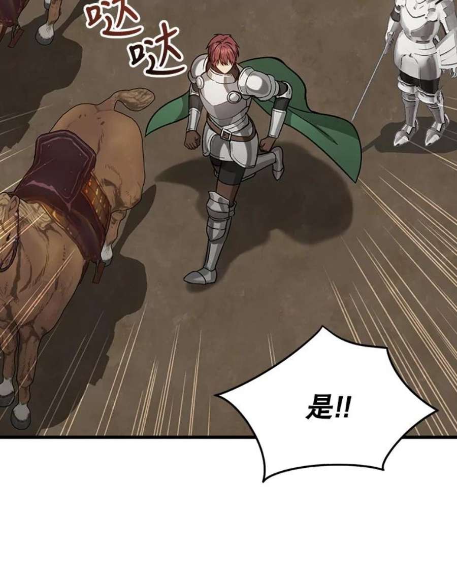 回归的8阶魔法师28.出发皮埃里克领地