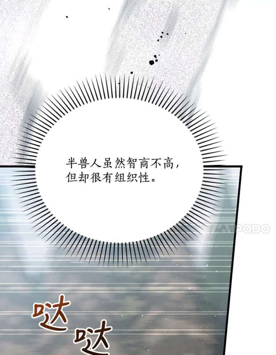 回归的8阶魔法师28.出发皮埃里克领地