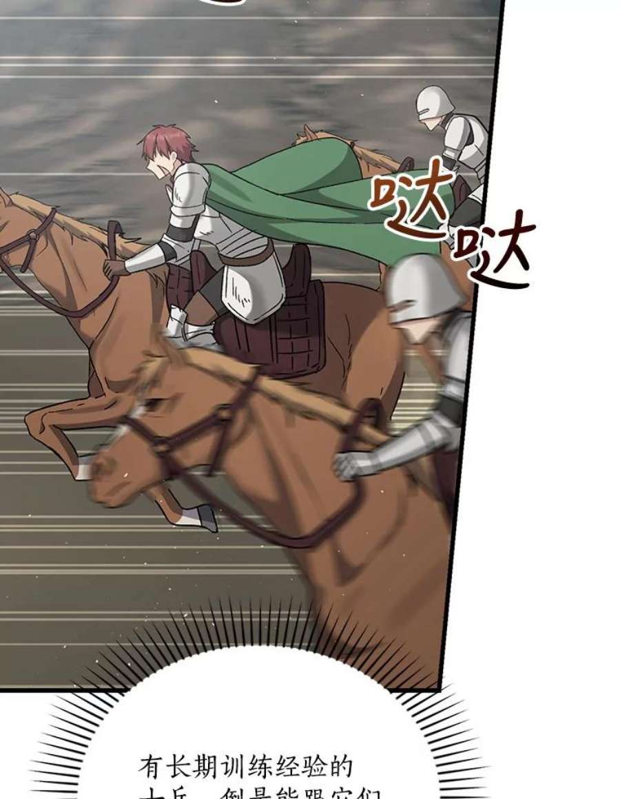 回归的8阶魔法师28.出发皮埃里克领地