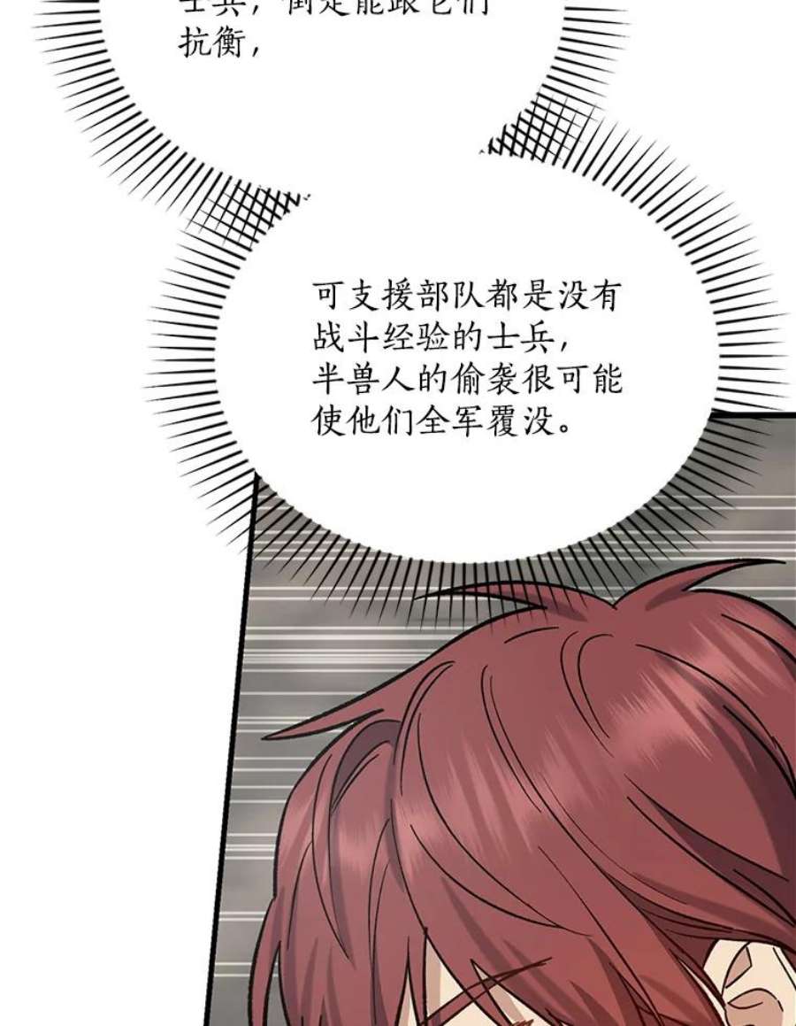 回归的8阶魔法师28.出发皮埃里克领地