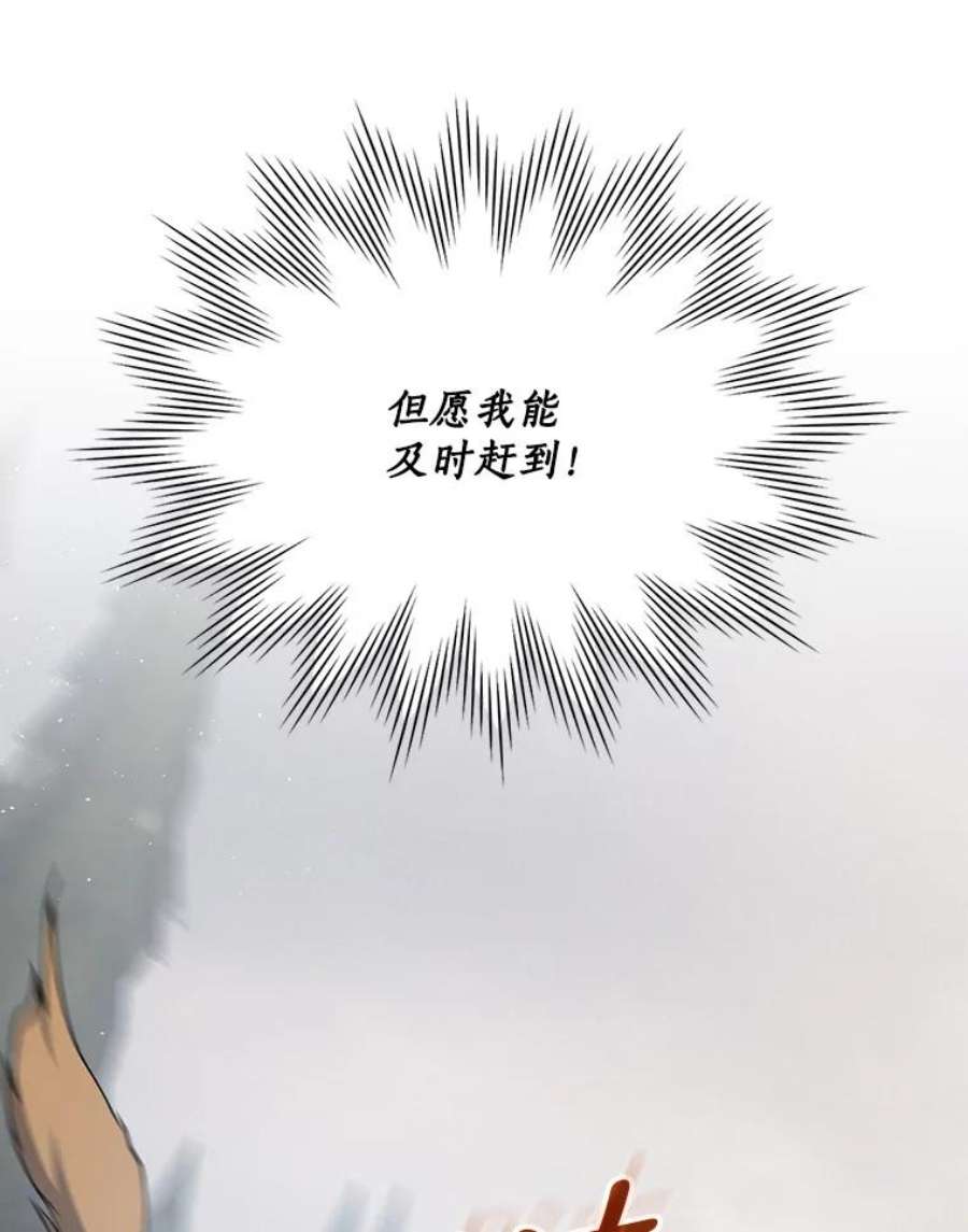 回归的8阶魔法师28.出发皮埃里克领地