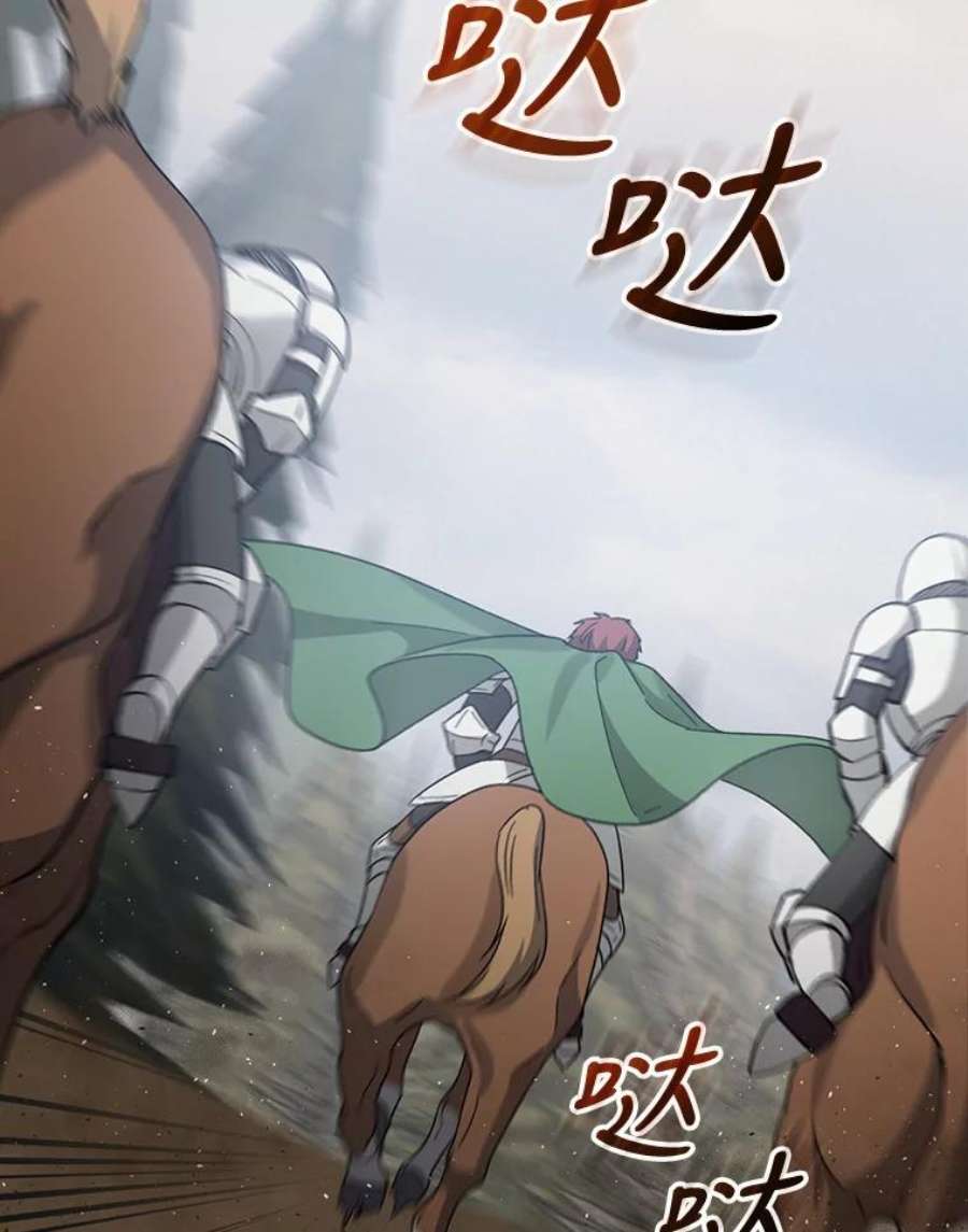 回归的8阶魔法师28.出发皮埃里克领地