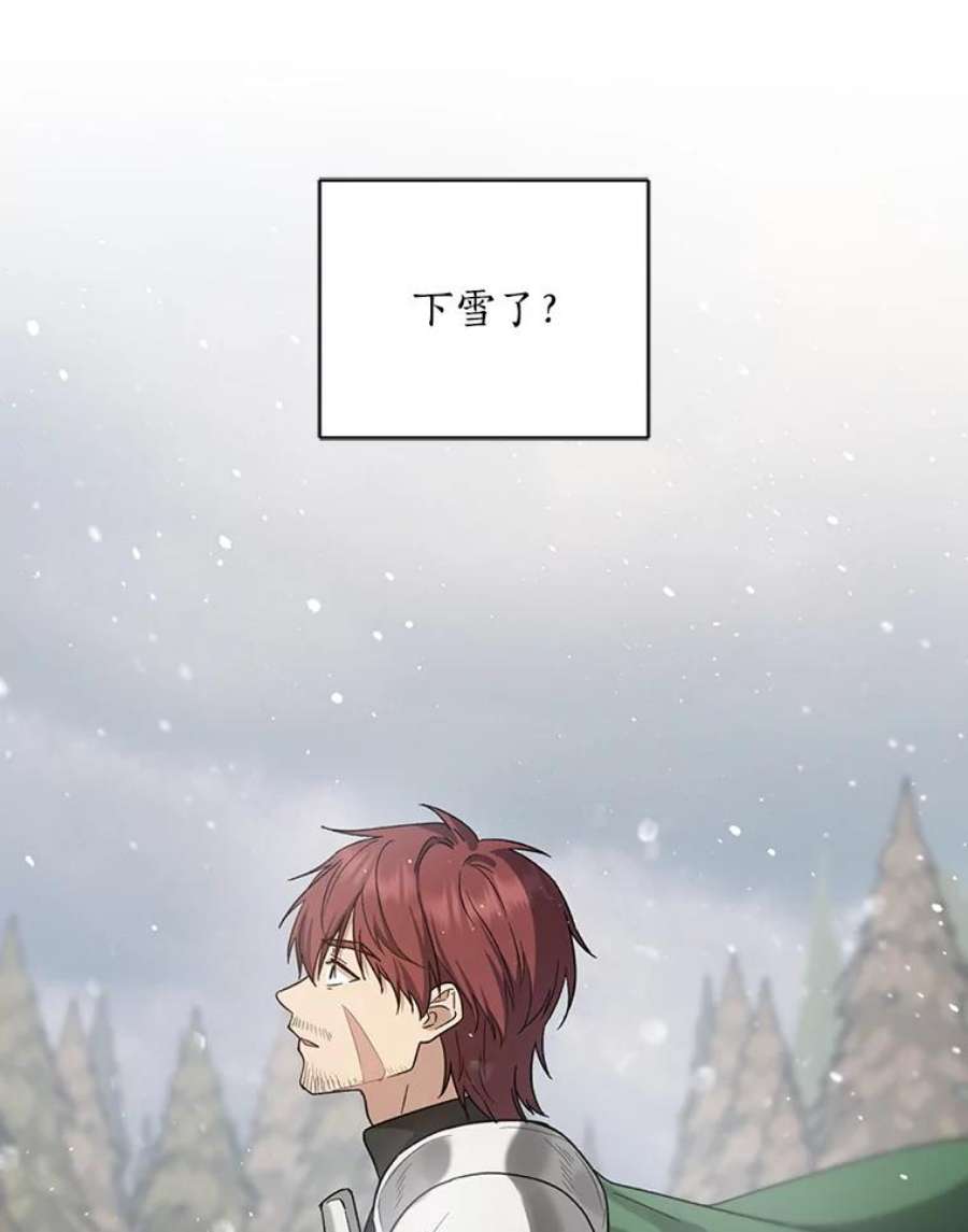 回归的8阶魔法师28.出发皮埃里克领地