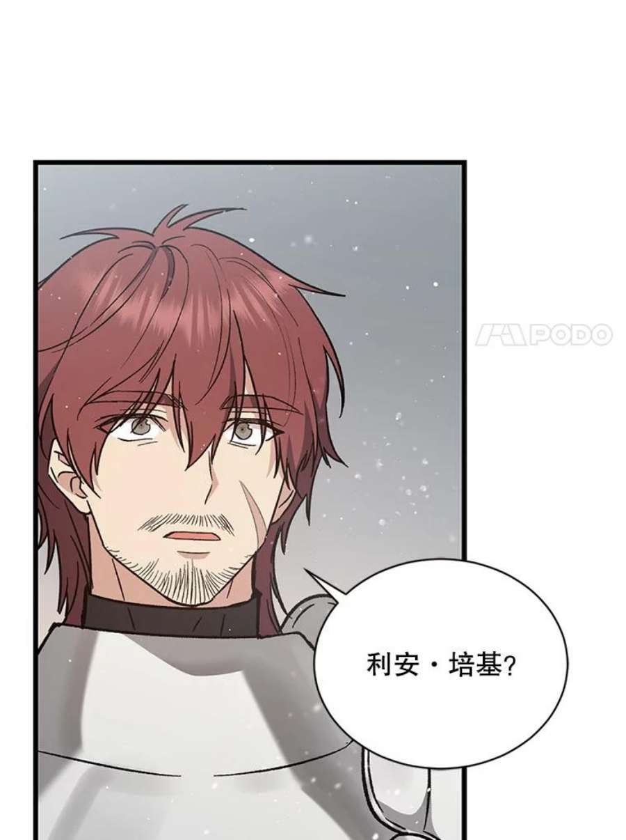 回归的8阶魔法师29.奇怪之处