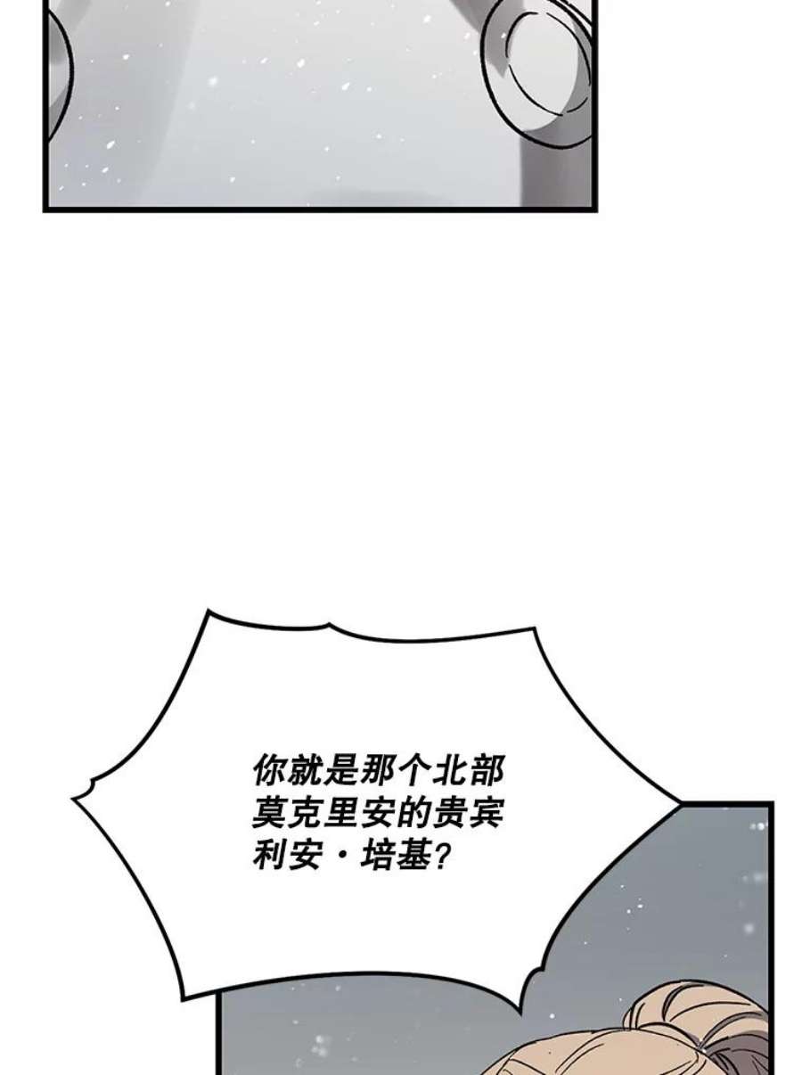 回归的8阶魔法师29.奇怪之处