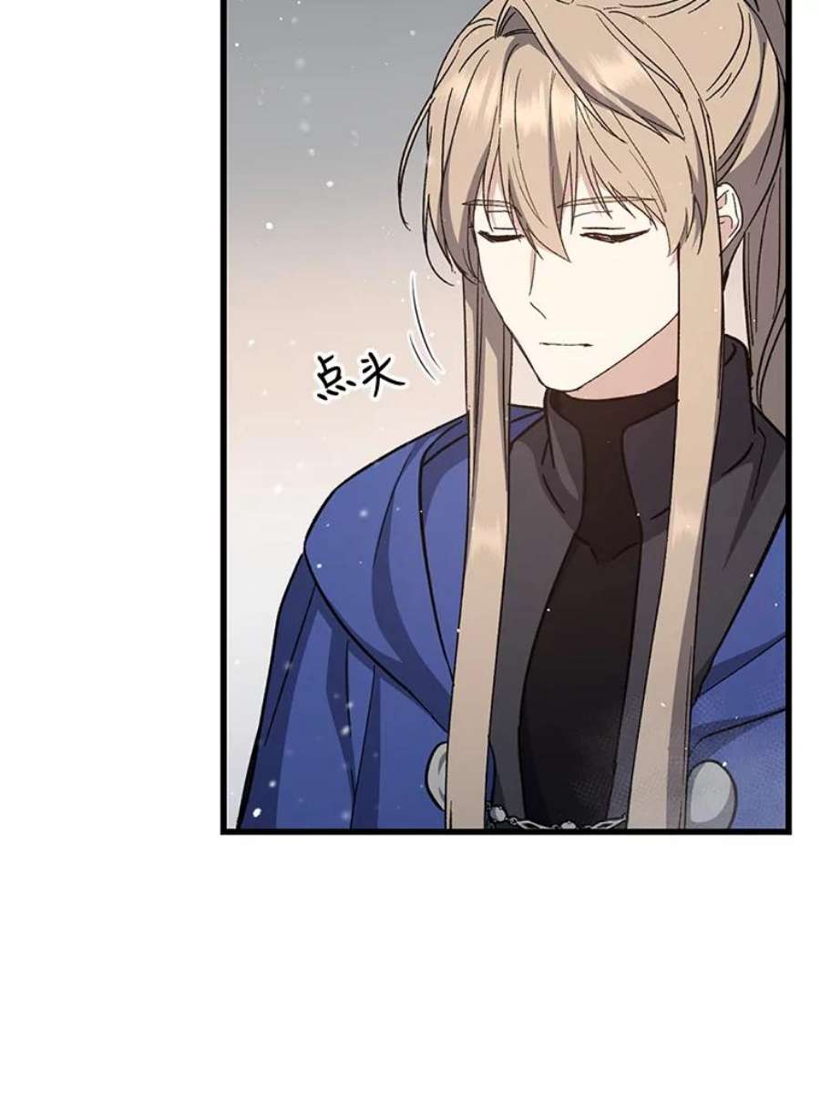 回归的8阶魔法师29.奇怪之处