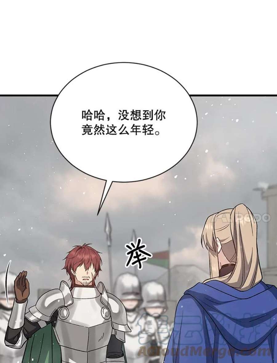 回归的8阶魔法师29.奇怪之处